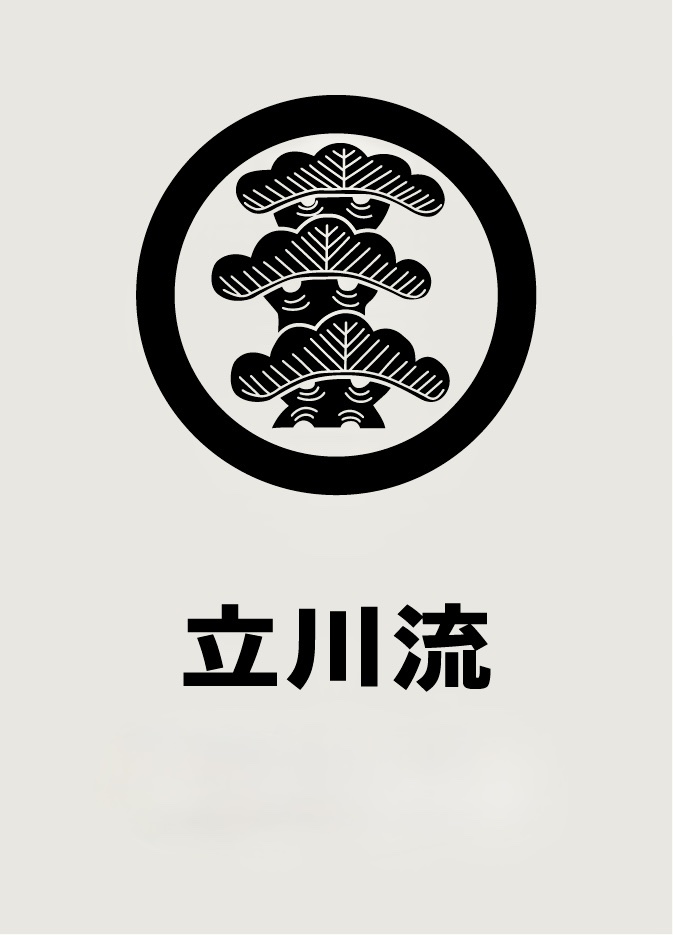 落語立川流まつり 第三部