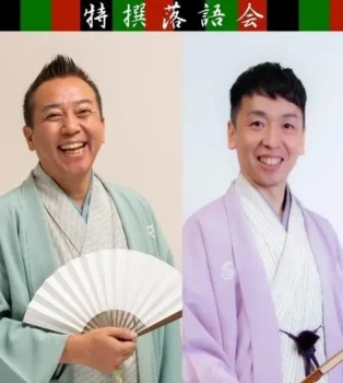 特撰落語会 たい平・晴の輔 二人会