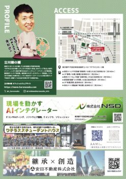 立川晴の輔独演会2026 vol.49　隠居ペディアがおせ〜てやろう！秋夏!?編