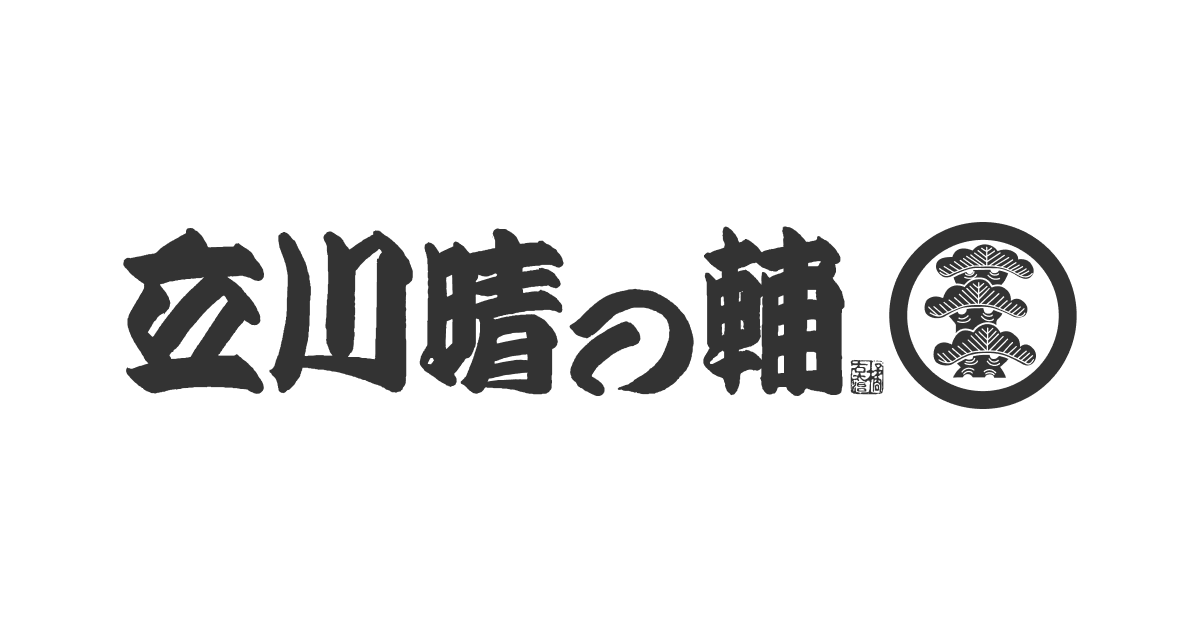 活動実績 – 立川晴の輔 オフィシャルサイト