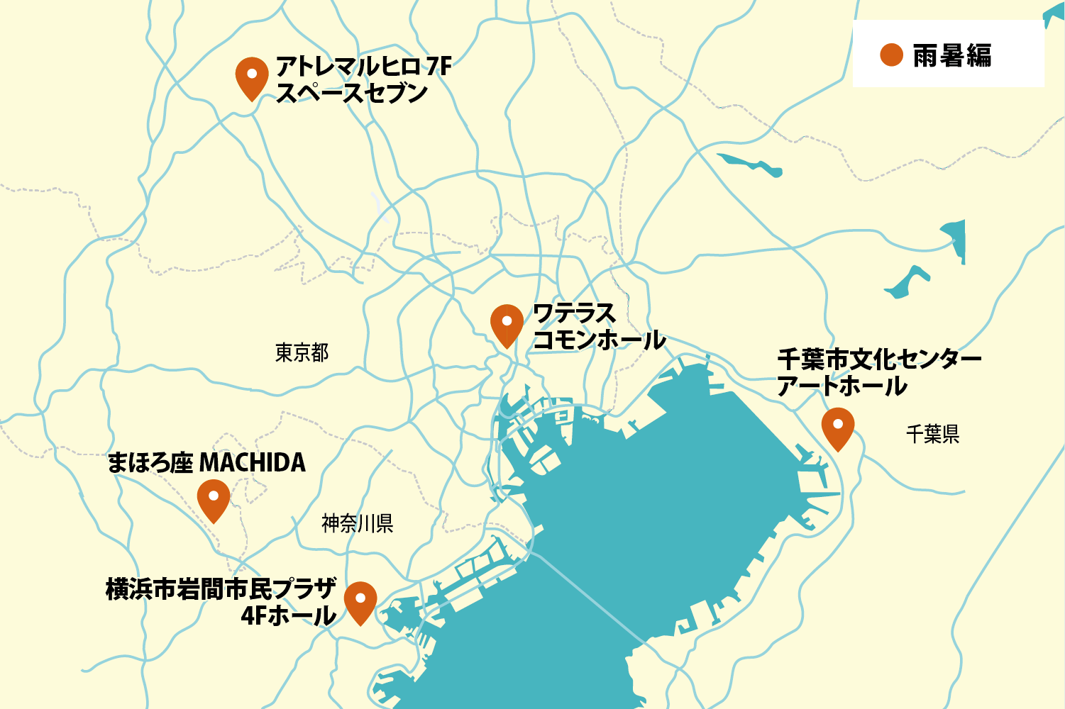 独演会map
