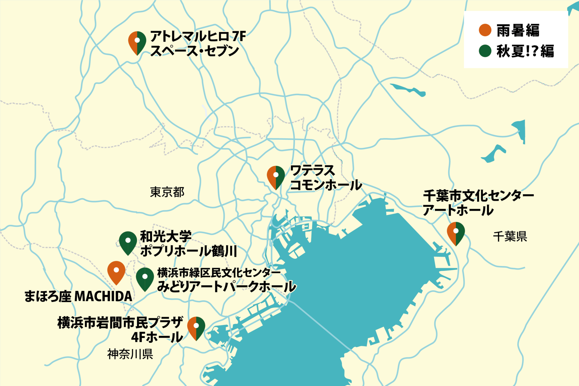 独演会map