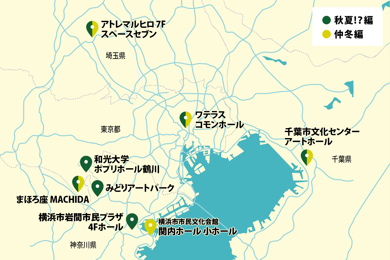 独演会map