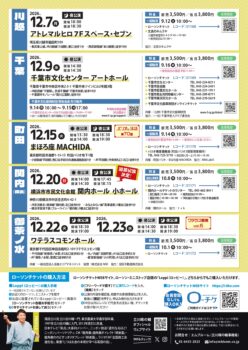 ★夜 追加公演決定★立川晴の輔独演会2026 vol.50　隠居ペディアがおせ〜てやろう！仲冬編